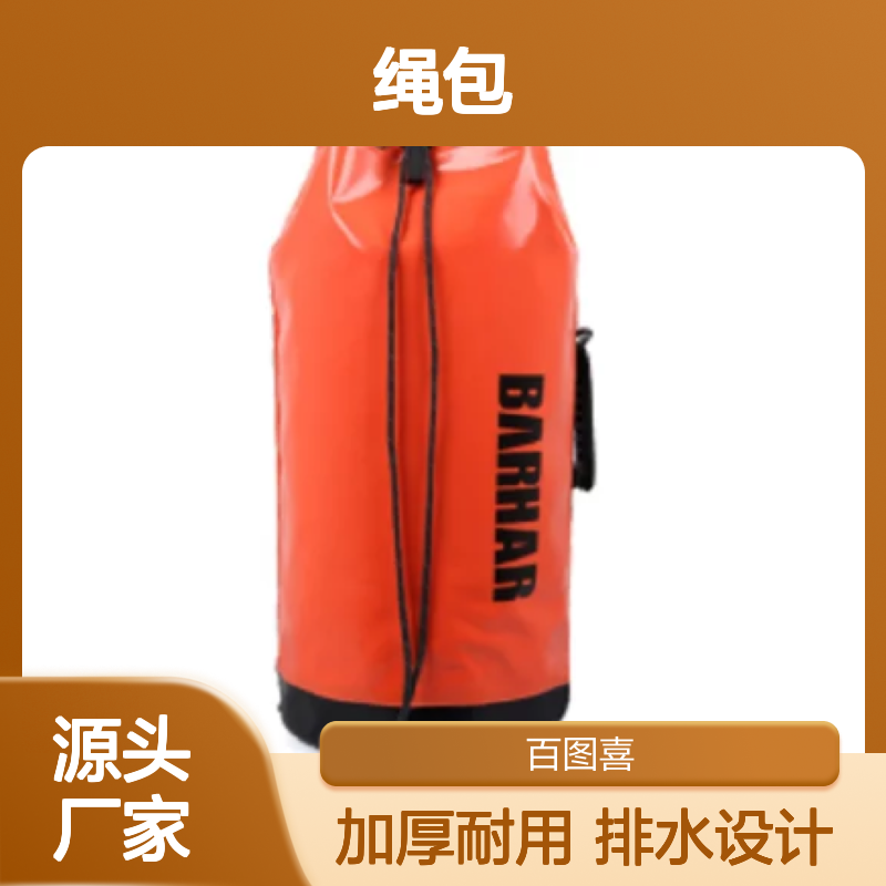 百图喜提供 BH1001 25L 绳包 (探洞/溯溪) 排水 BARHAR