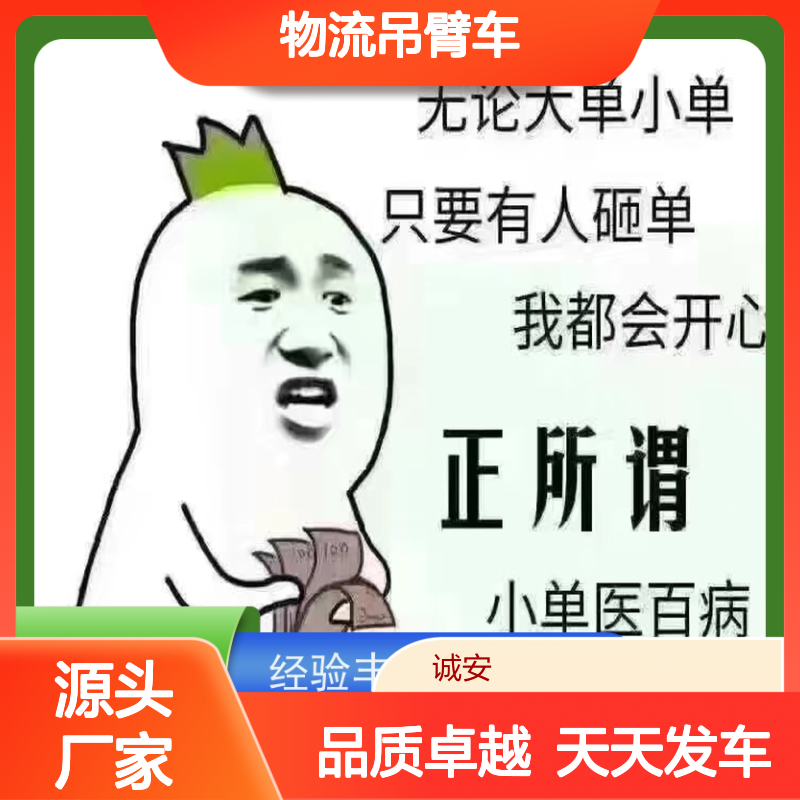 诚安物流吊臂车东莞到南宁专人跟单随时发车