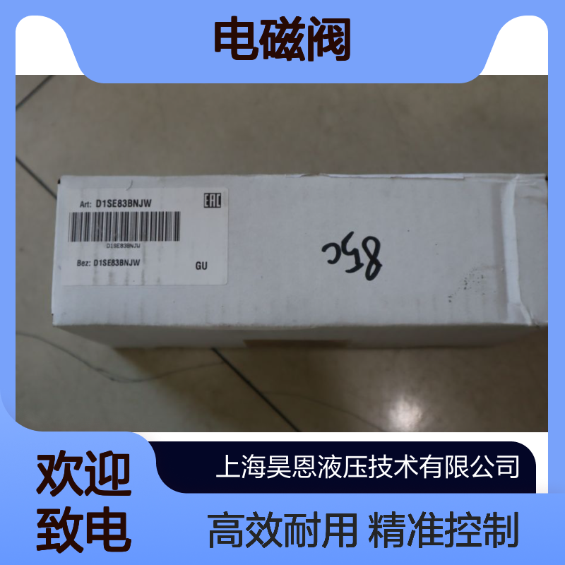 D1SE83BNJW 美国派克PARKER电磁阀 精准控制高效耐用款