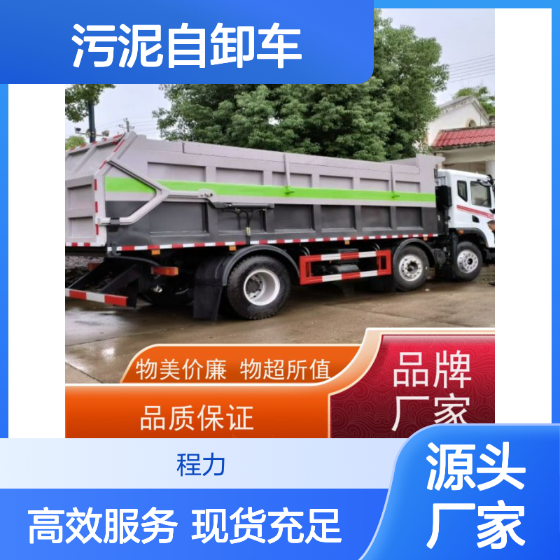 福瑞卡污泥自卸车 多功能 无污染 环保高效 经久耐用
