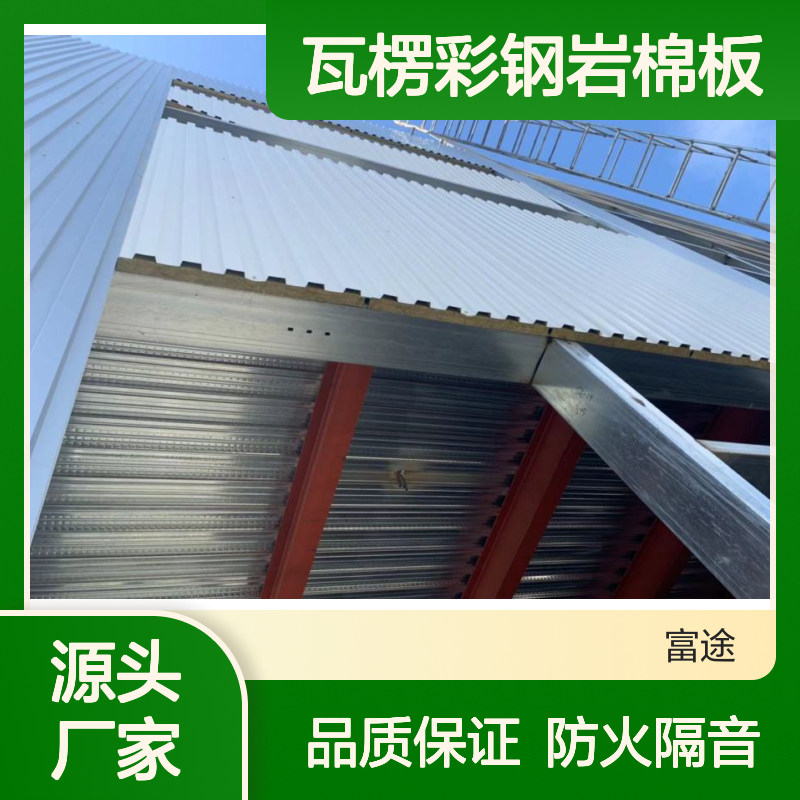 宝钢21-80-1150瓦楞方波彩钢岩棉夹芯板 950双层金属压型墙面板