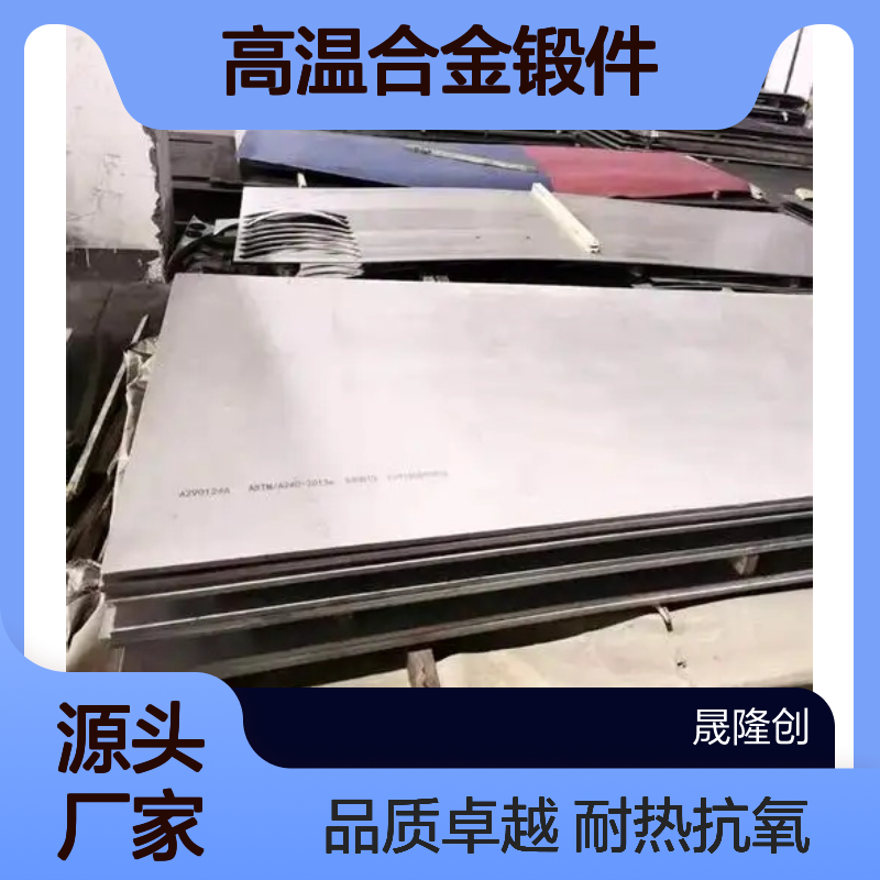 GH3044高温合金锻件固溶状态 GH44高镍钢板特殊抗氧化性