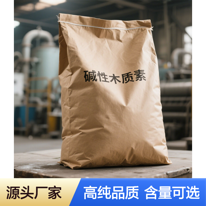 碱性木质素 木质素脱碱 99%55%含量高纯碱性 9005-53-2 100g 1kg