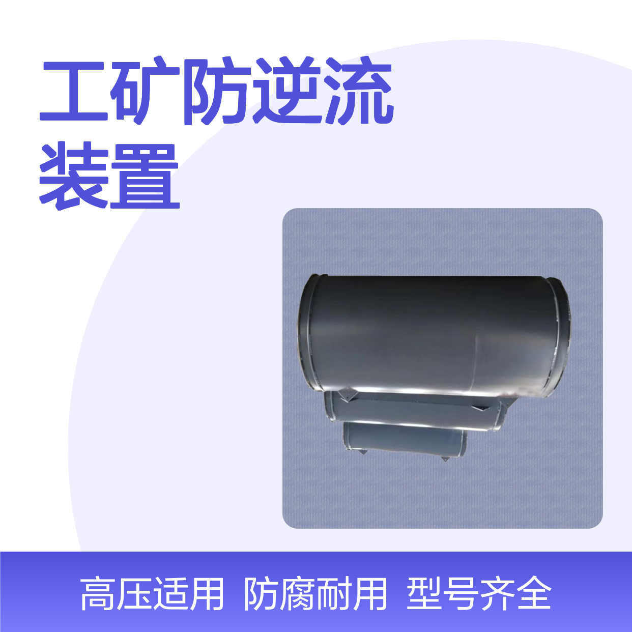 佳硕工矿防逆流装置铁风筒齐全型号防腐风机高压适用矿用