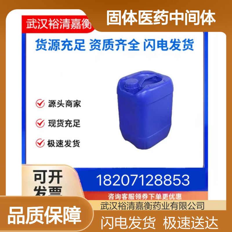 4-溴噻吩并[2,3-c]吡啶-2-羧酸乙酯 医药级类白色固体中间体