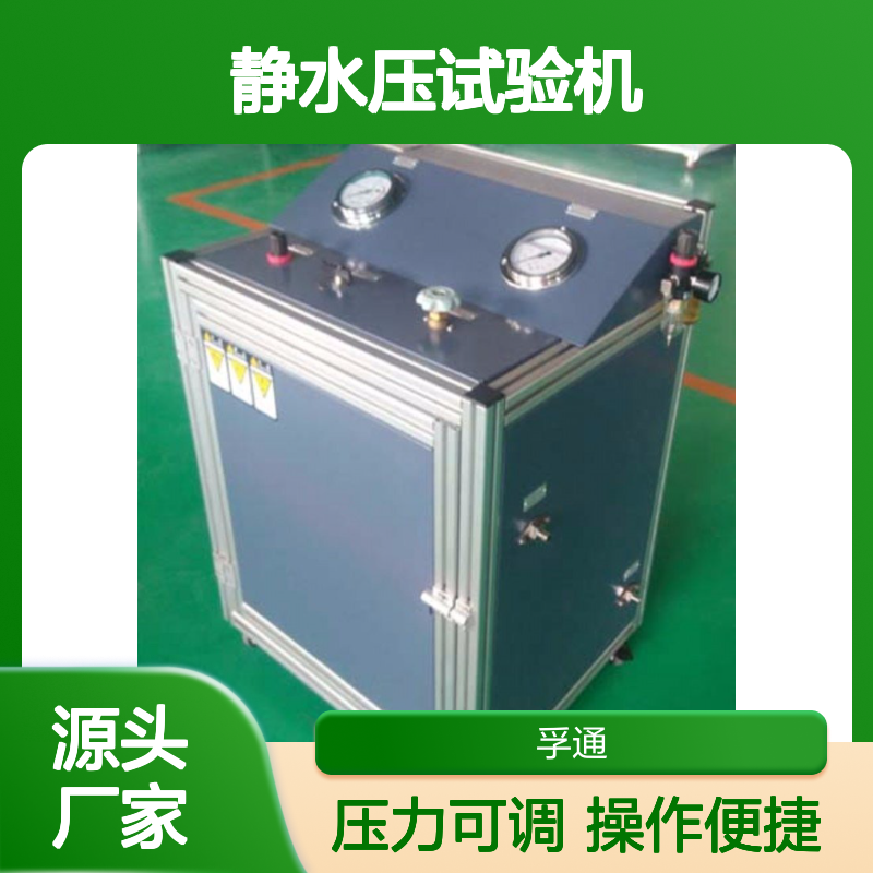 孚通-套管水压强度试验-石油套管静水压试验机