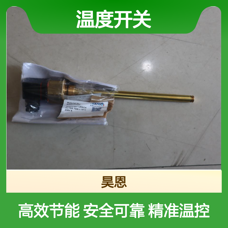 R900UP0248 ALTER TSM-1 70°C 230V & 德国力士乐REXROTH温度开关