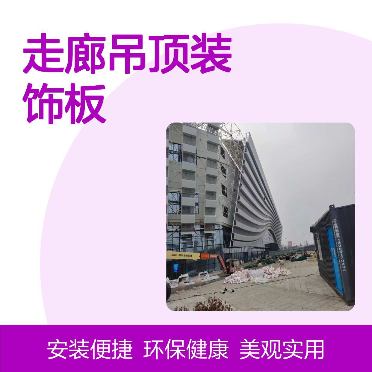 宏铝墙板仿木材弧形冲孔画铝板走廊吊顶装饰板