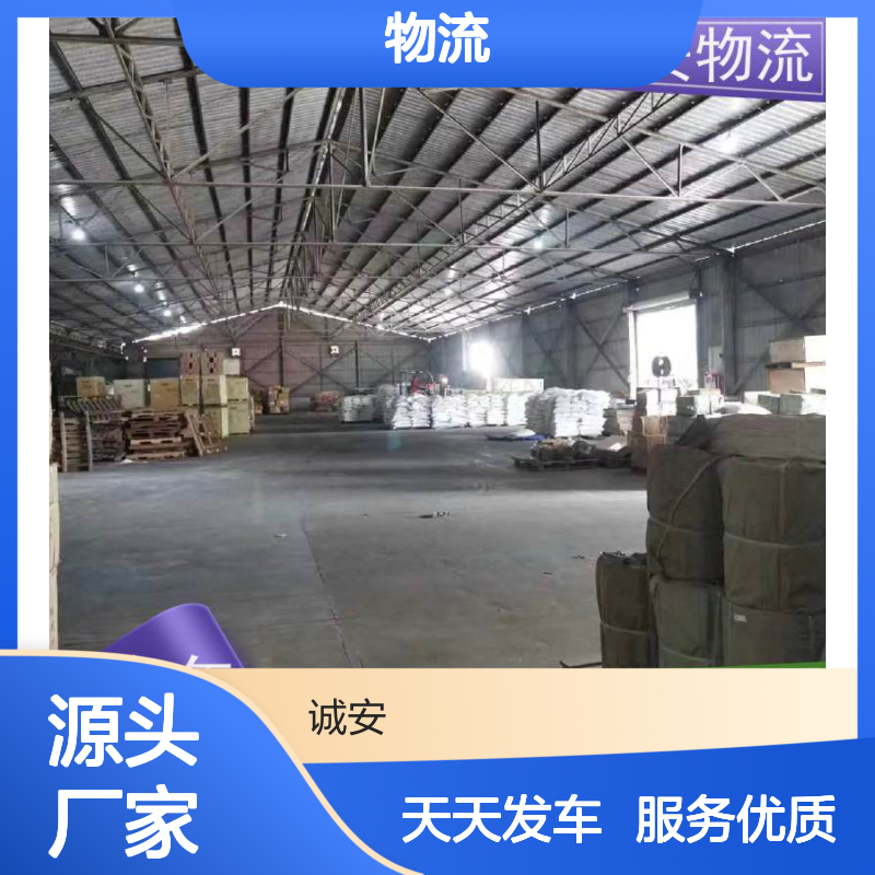 诚安物流深圳到香港塑胶制品货运陆运送货到门天天发车