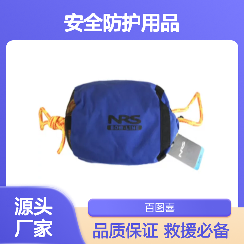百图喜安全防护用品提供 美国NRS 50米小抛绳 桶型外包设计