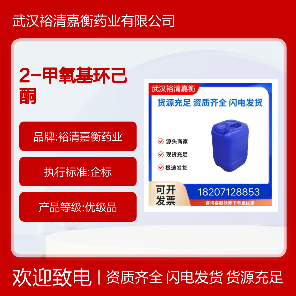 2-甲氧基环己酮CAS:7429-44-9透明无色液体医药中间体