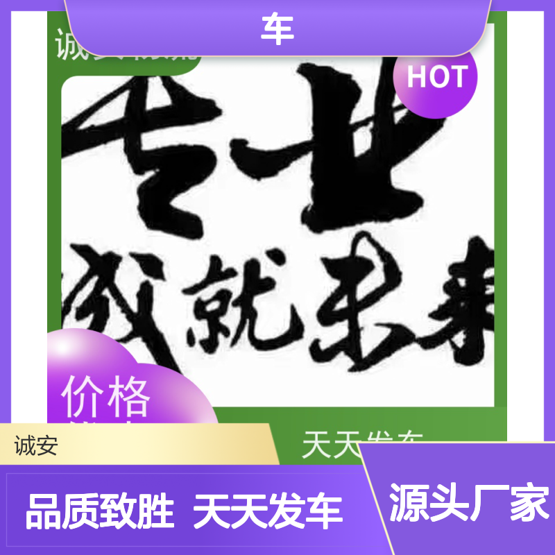 诚安物流10吨车深圳到澳门一般贸易买单报关次日到