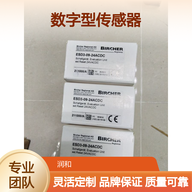 瑞士Bircher数字型传感器 220V电压 3N测量范围 高精测量