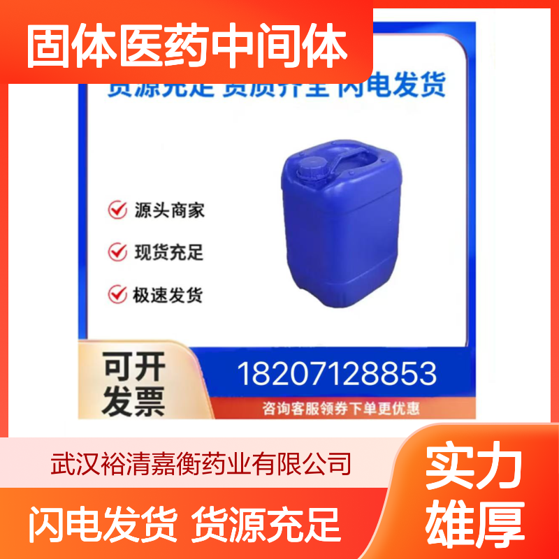 (3-氨基甲酰基苯基)硼酸CAS:351422-73-6白色固体医药中间体