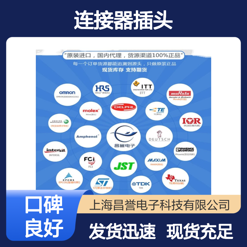 TE泰科连接器插头936429-2胶壳 原装正品 国内代理现货直发