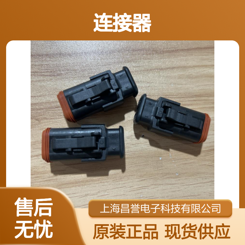YAZAKI矢崎7287-1380-30原装正品现货连接器插接件