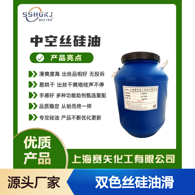 好烘干蓬松不粘PET双色丝硅油滑耐高温不黄变选赛矢牌