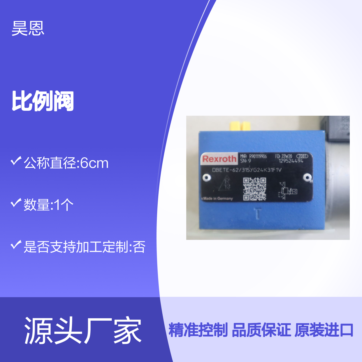 DBETE-60/315YG24K31F1V R901119906 德国力士乐REXROTH比例阀