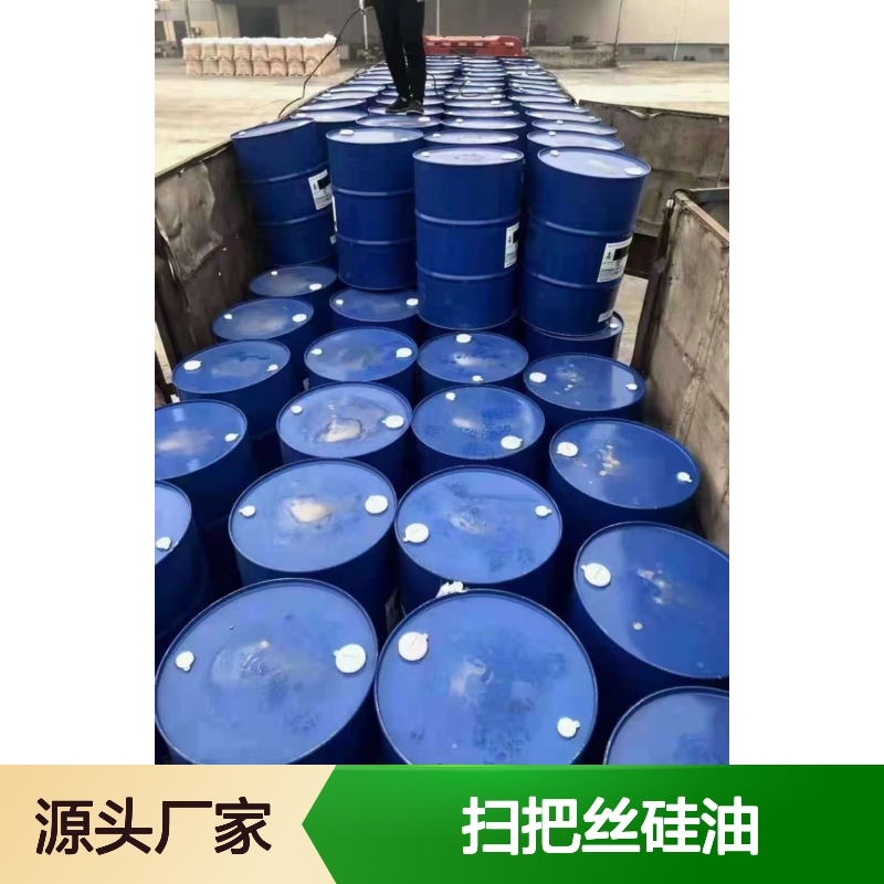品质好且稳定的扫把丝硅油滑爽耐高温不黄变选赛矢牌