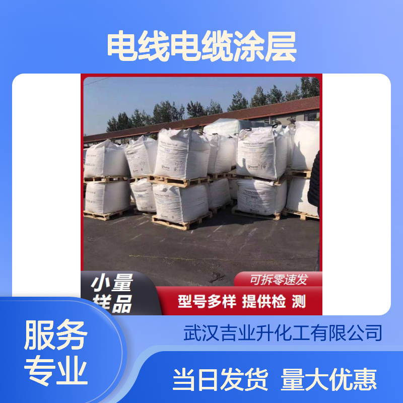 白色颗粒 耐寒性 PE蜡 耐热性 电线电缆涂层 9002-88-4 当日发货