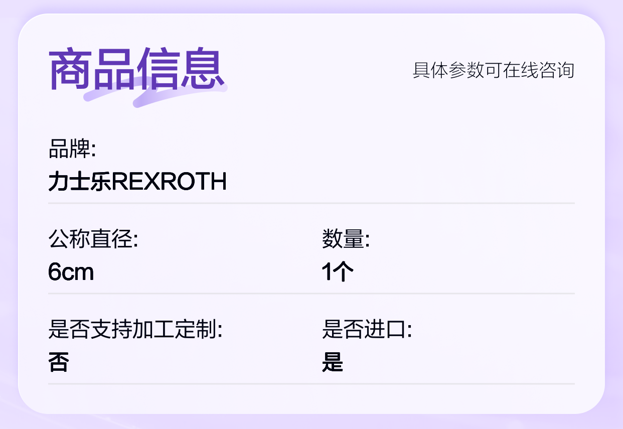 R900939736 DBW20A1-5X/315-6EG24N9K4 德国力士乐REXROTH溢流阀