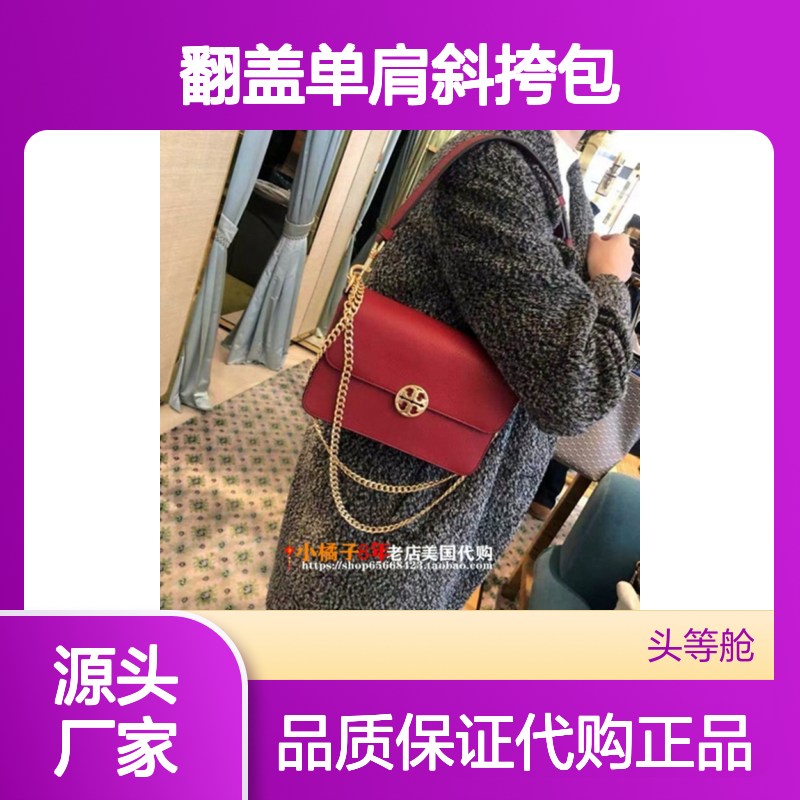 代购ToryBurch女包 小方包链条斜挎包