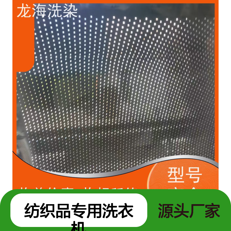纺织品专用洗衣机 纯铜电机强劲性能 智能控制一键操作