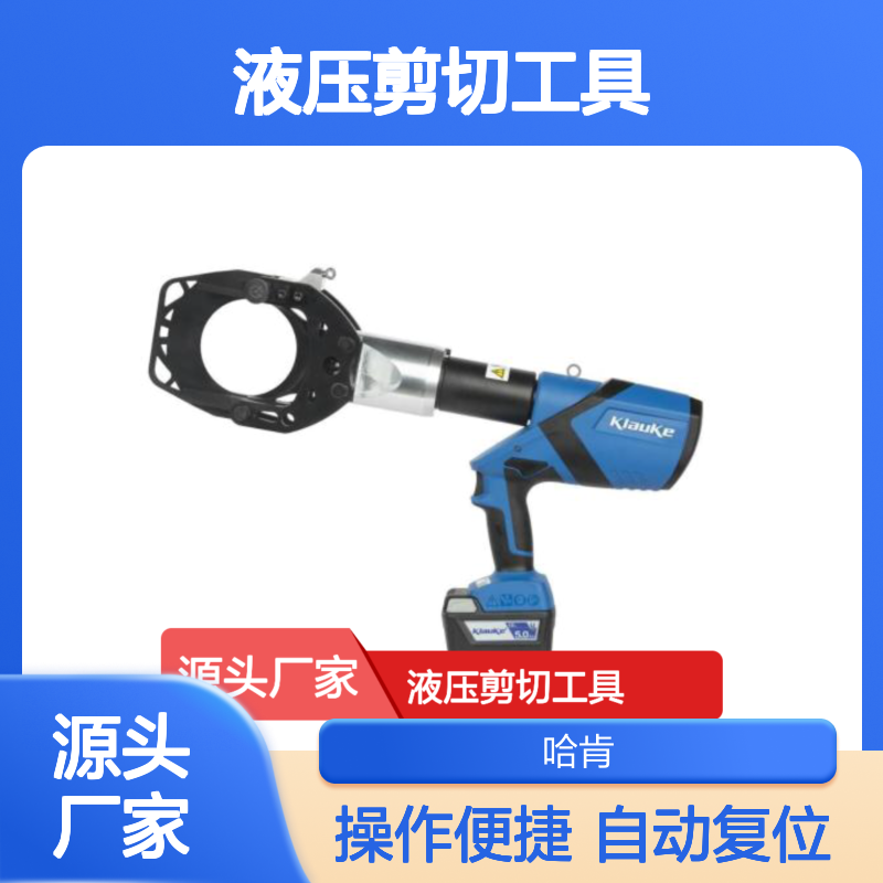 ESG106AP 锂电池驱动液压剪切工具K2P Slug-Buster冲孔 6901-22