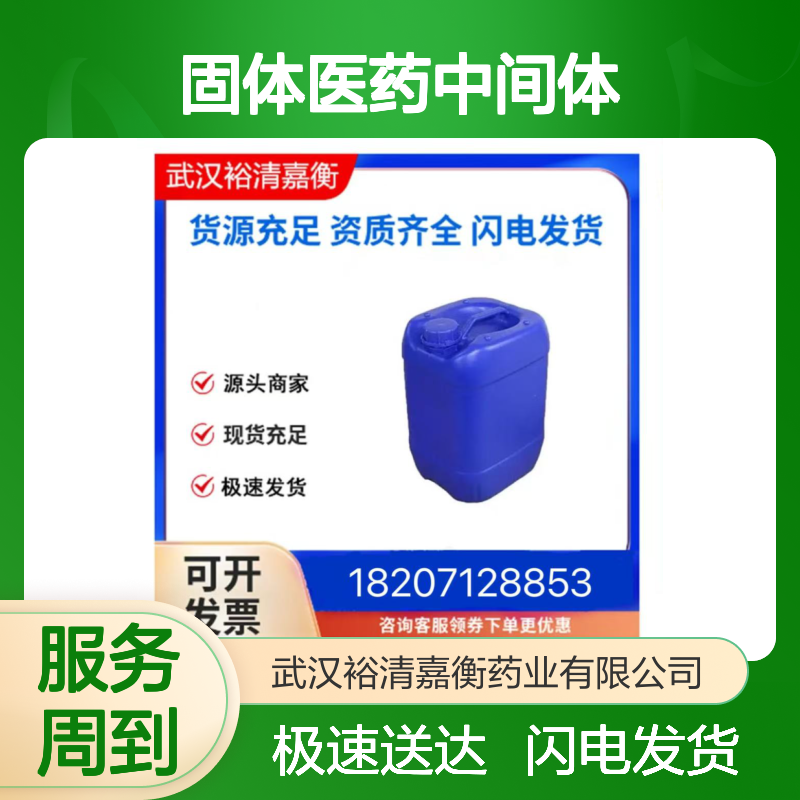 苯并-1,4-二氧六环-6-频哪醇硼酸酯 517874-21-4 医药级白色固体