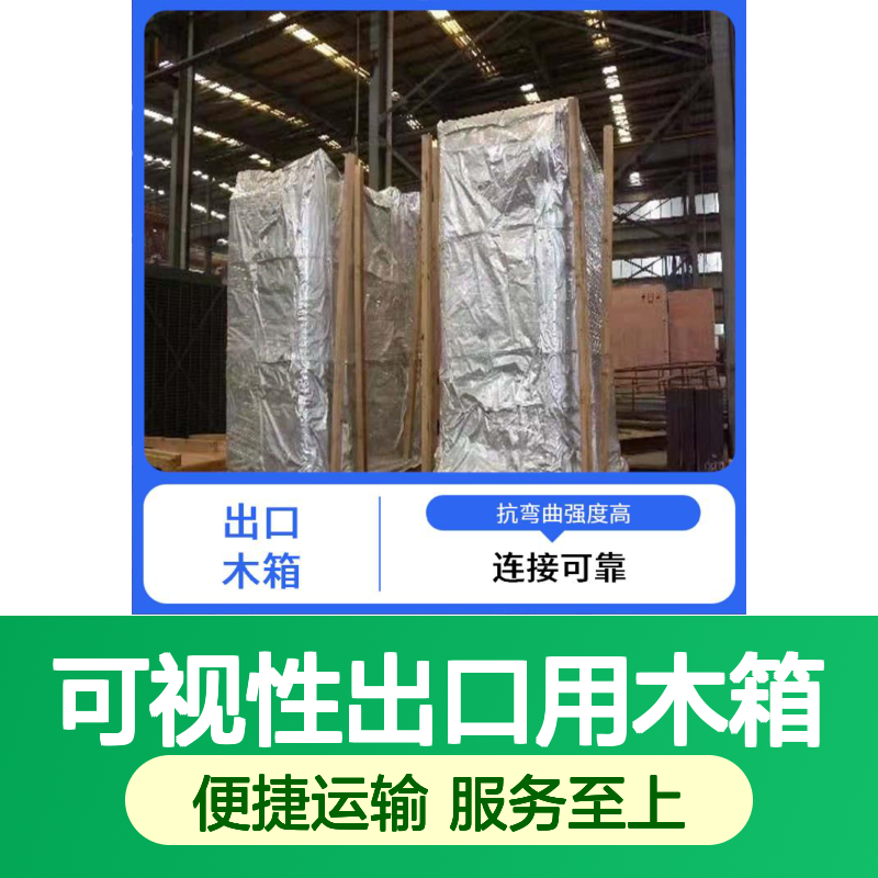 出口木箱 继丰包装定制 胶合结构稳固 承载强 抗冲击防氧化