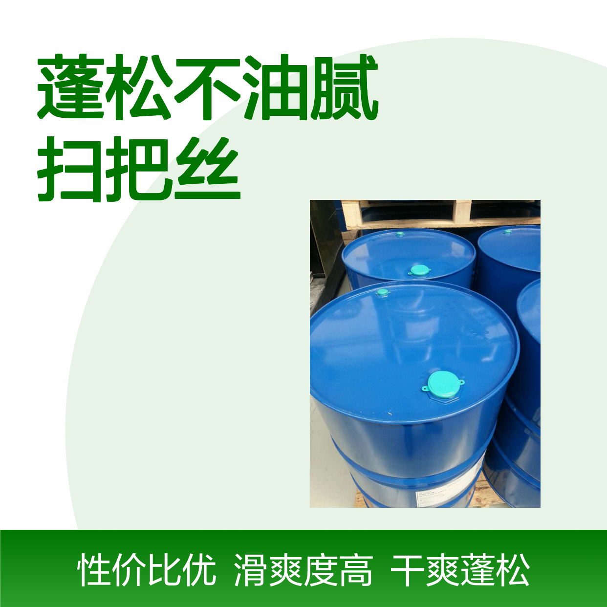 干爽蓬松不油腻扫把丝硅油滑好用性价比高选赛矢牌