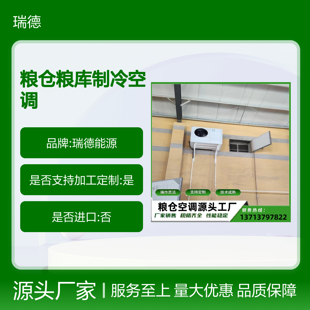 粮仓粮库专用空调 支持定制 技术成熟 选材优质