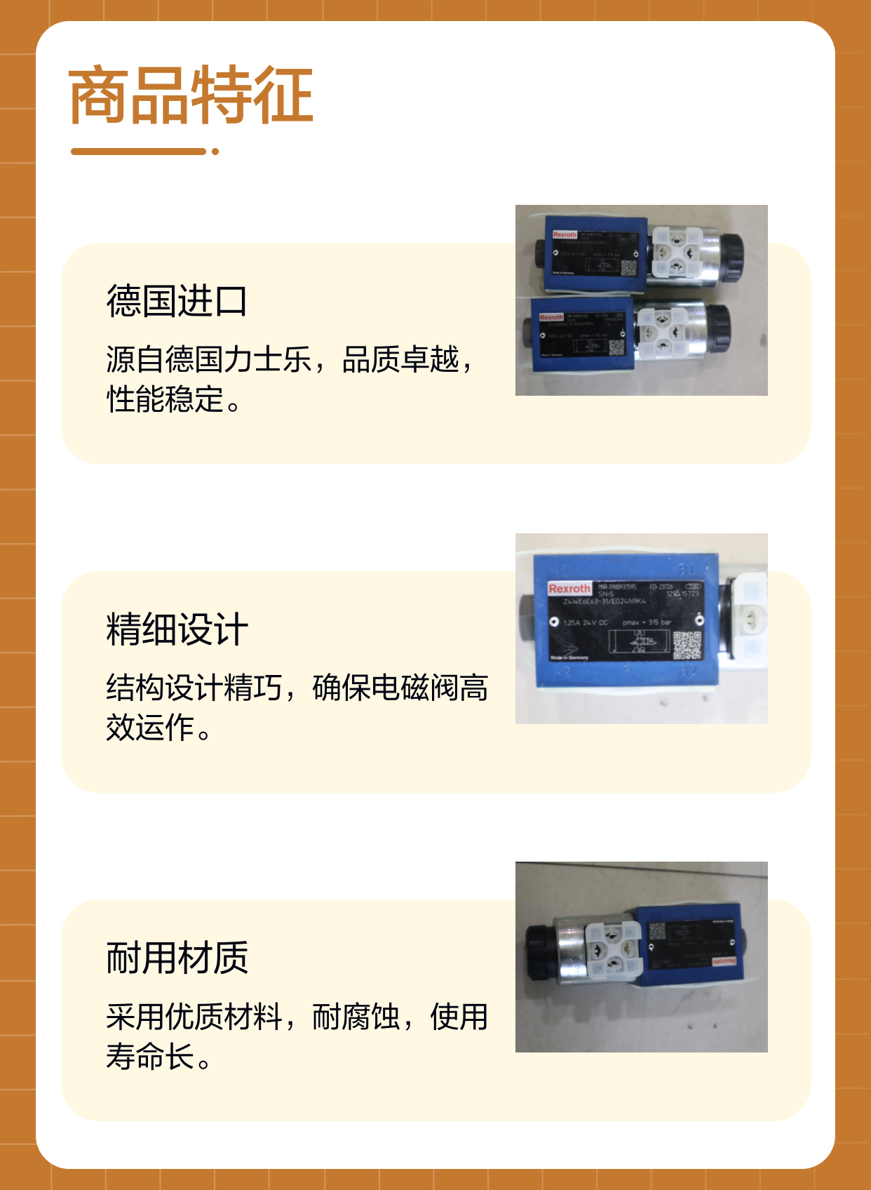 Z4WE6E63-3X/EG24N9K4 R900937595 德国力士乐REXROTH电磁阀