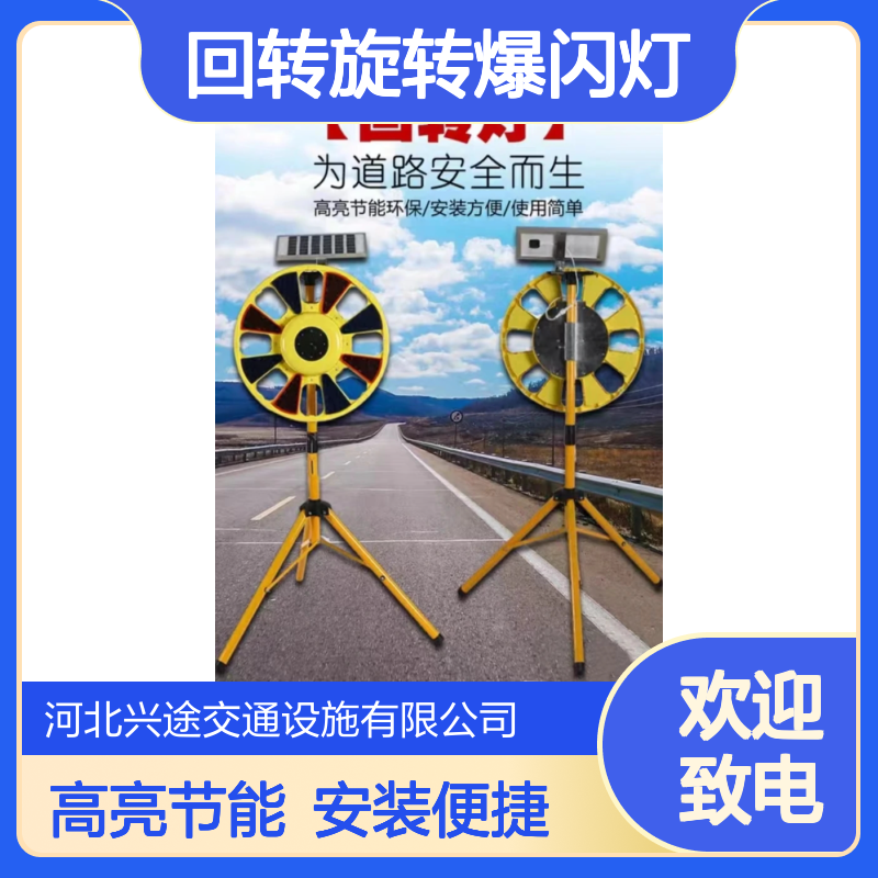 太阳能警示灯 双面回转旋转爆闪灯 红蓝56直径自发光 施工路口频闪灯