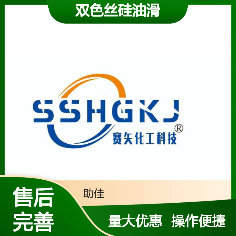 赛矢牌双色丝硅油滑 滑爽度高易烘干 出丝干爽品相优 专攻硅油优化