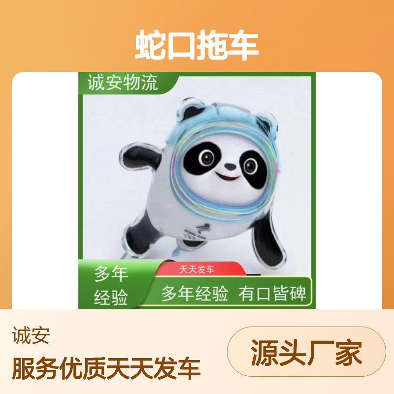 诚安物流吊臂车蛇口拖车一般贸易买单报关一天到