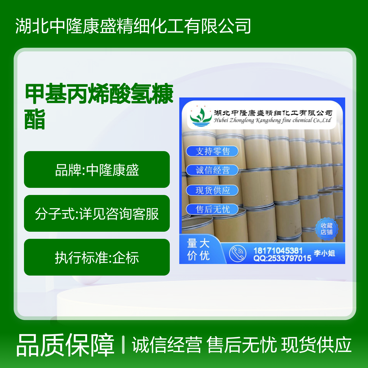 甲基丙烯酸氢糠酯2455-24-5稳定供应 按需分装