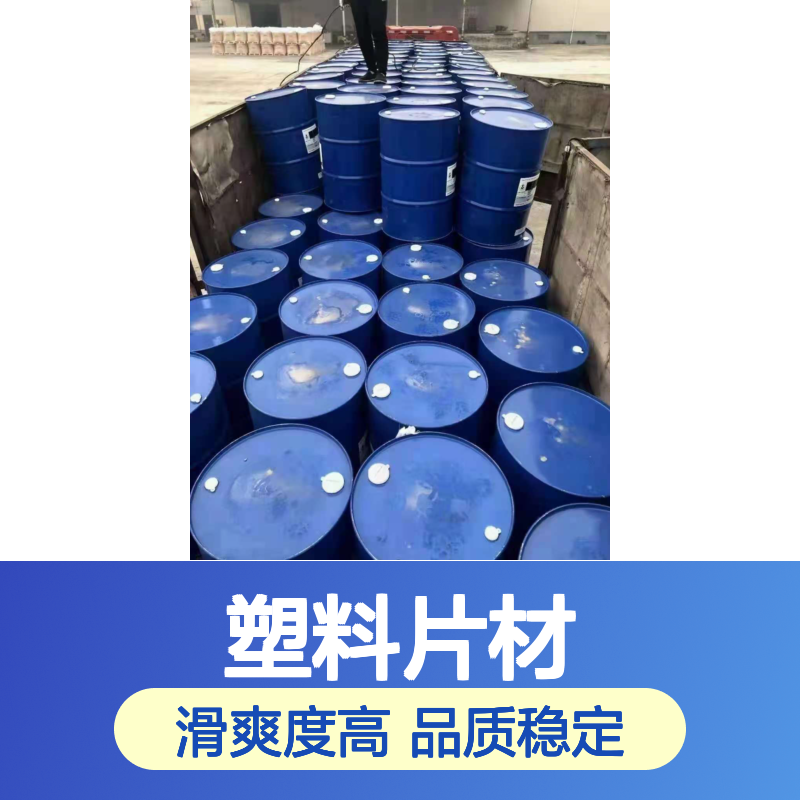 极限滑度高的机械手可弹起PET塑料片材硅油耐高温不粘选赛矢牌