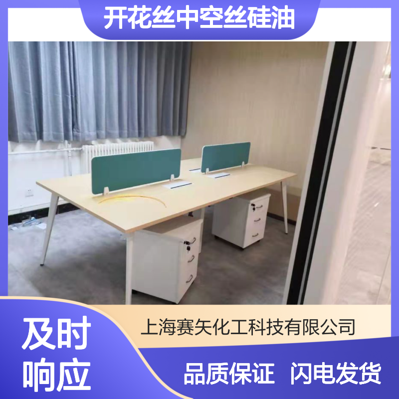 专业生产蓬松不粘好烘干爽滑光亮开花丝中空丝硅油选赛矢放心