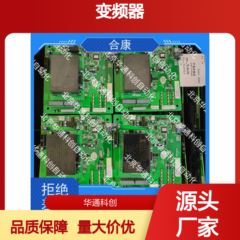 HPU690/800DB2W合康变频器 工业级高效节能电机驱动 铝合金坚固外壳
