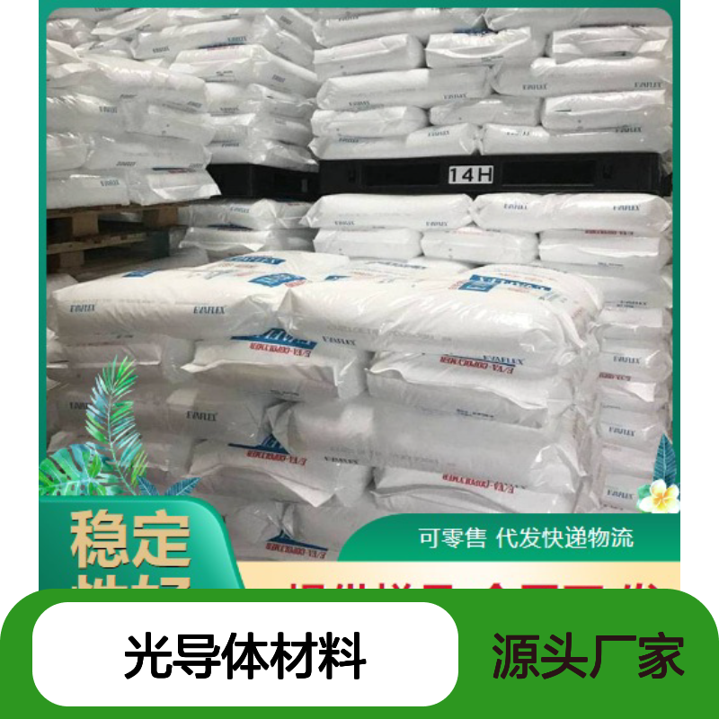 高纯硫化锌 1314-98-3 白色粉末 99.9% 光导体材料