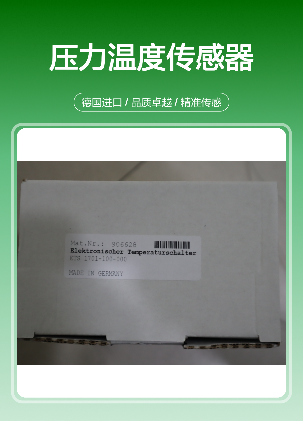 ETS1701-100-000 906628 德国贺德克HYDAC压力温度传感器