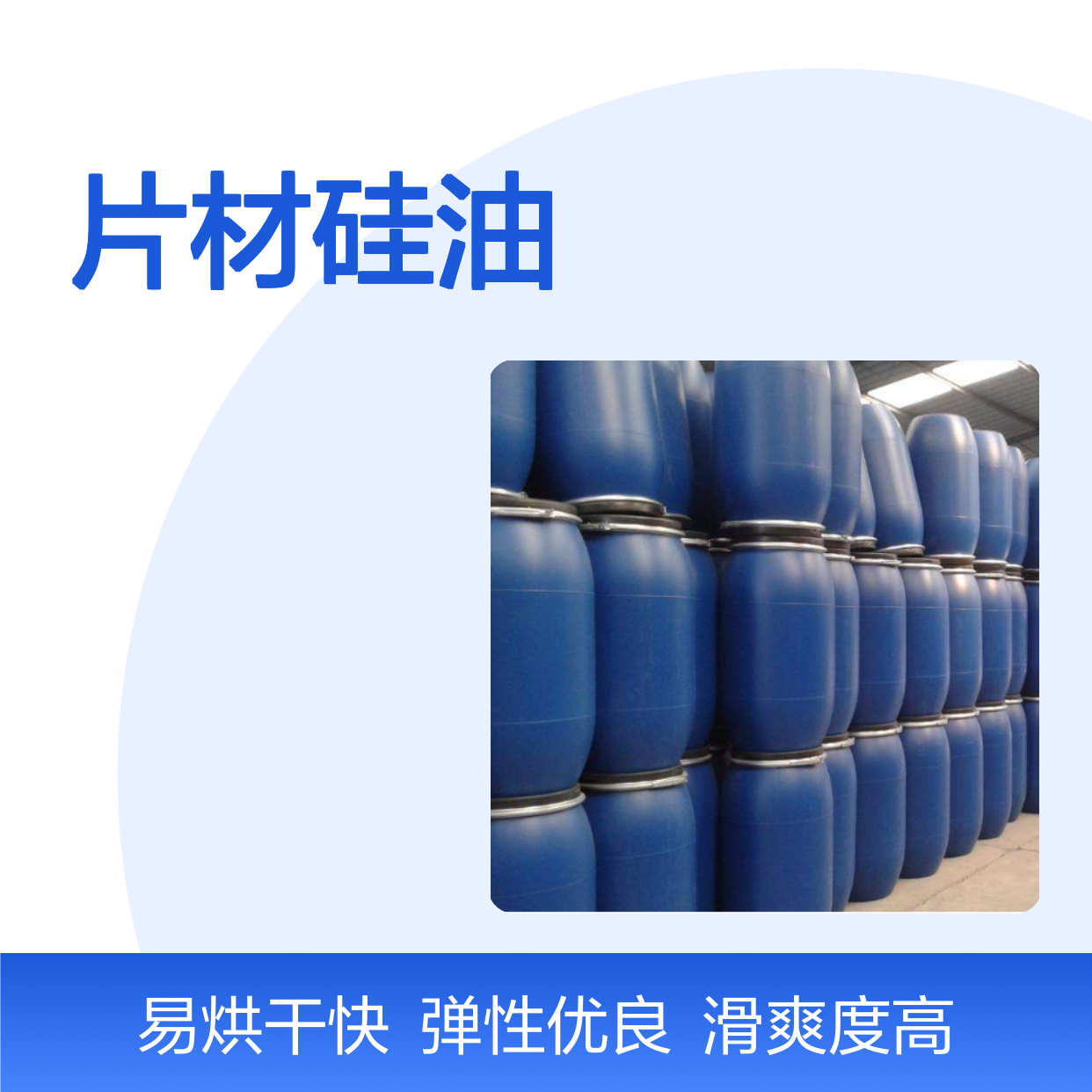 极限滑度高的有弹性的PET片材硅油好烘干不油腻选赛矢牌
