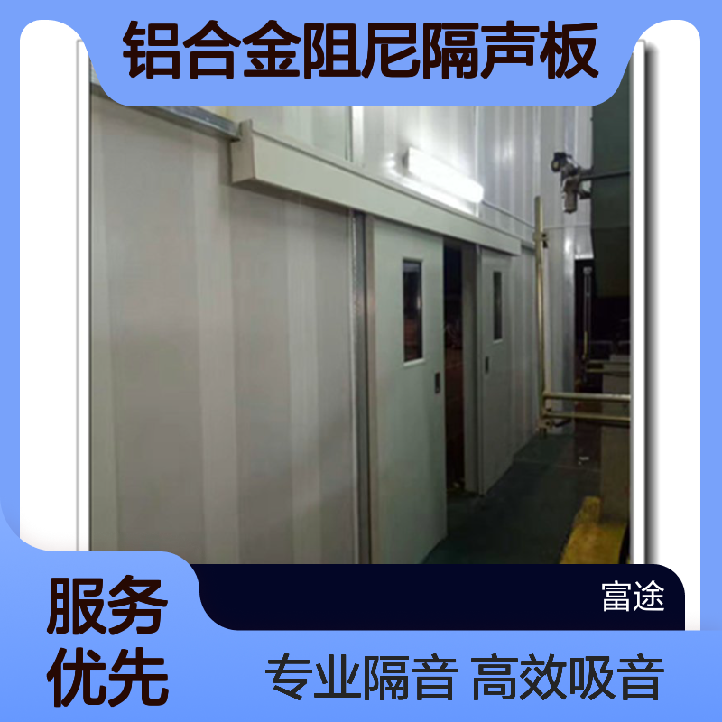 振动筛噪音治理 传送带输送机隔音降噪公司 80微孔铝合金阻尼隔声板