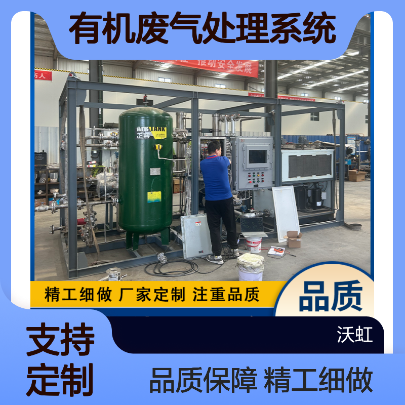 丁酮有机废气处理系统变频压缩冷凝联动膜分离智能能耗调节