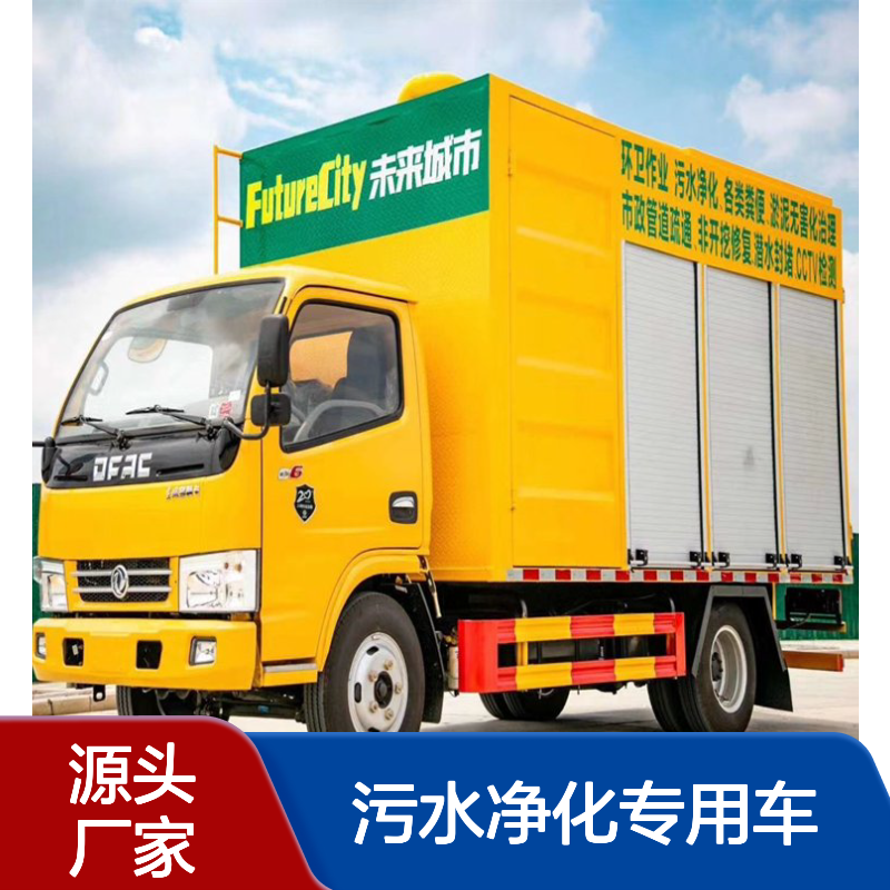 国六东风18L油耗后驱柴油抽污车 下水道污水净化专用车