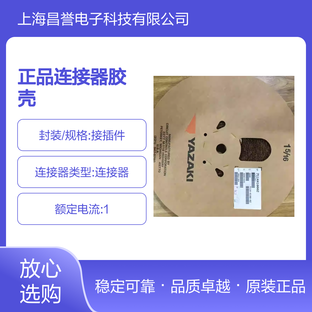 7286-8857-90 YAZAKI矢崎原装正品连接器胶壳