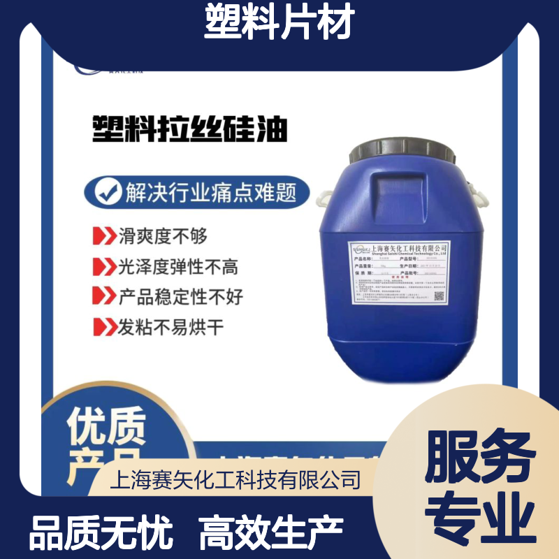 爽滑不油彩色PET塑料片材硅油耐拉伸没有油斑选赛矢
