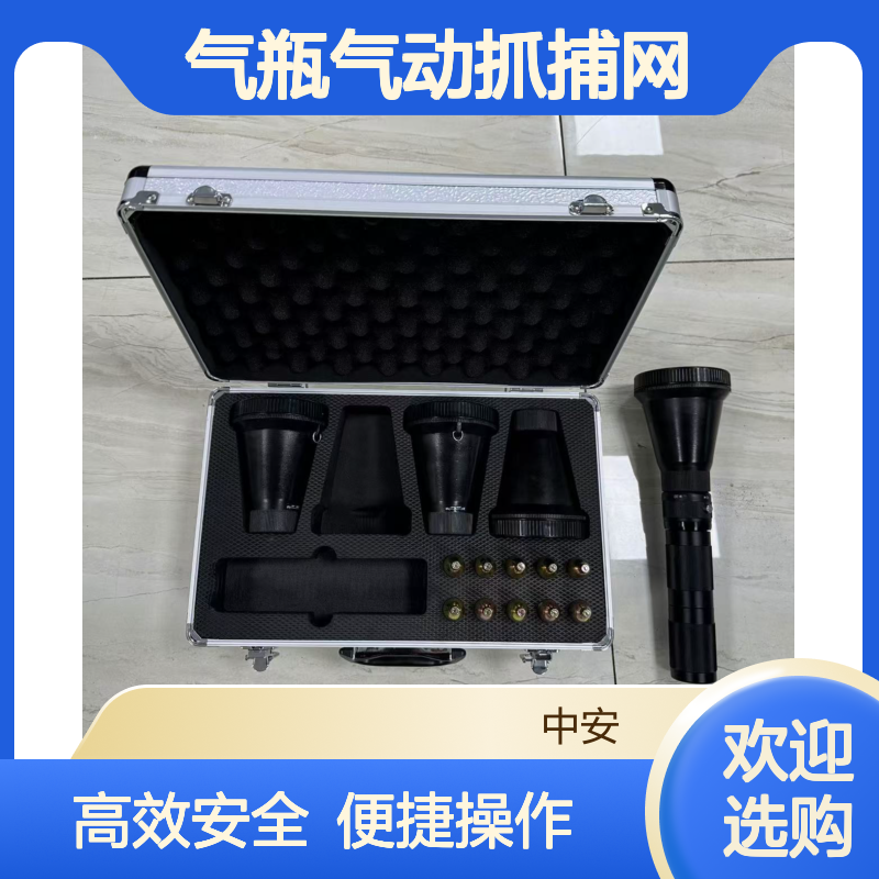 气瓶气动抓捕网 远距离抛网器 防护网安全防护设备