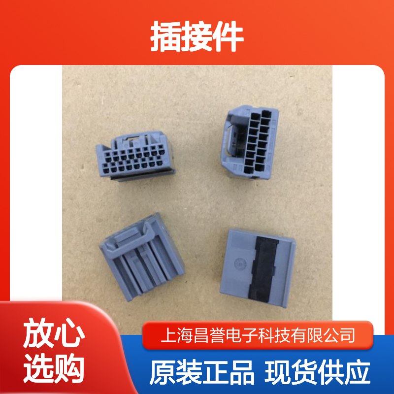 YAZAKI矢崎7123-2857-30原装正品现货连接器插接件